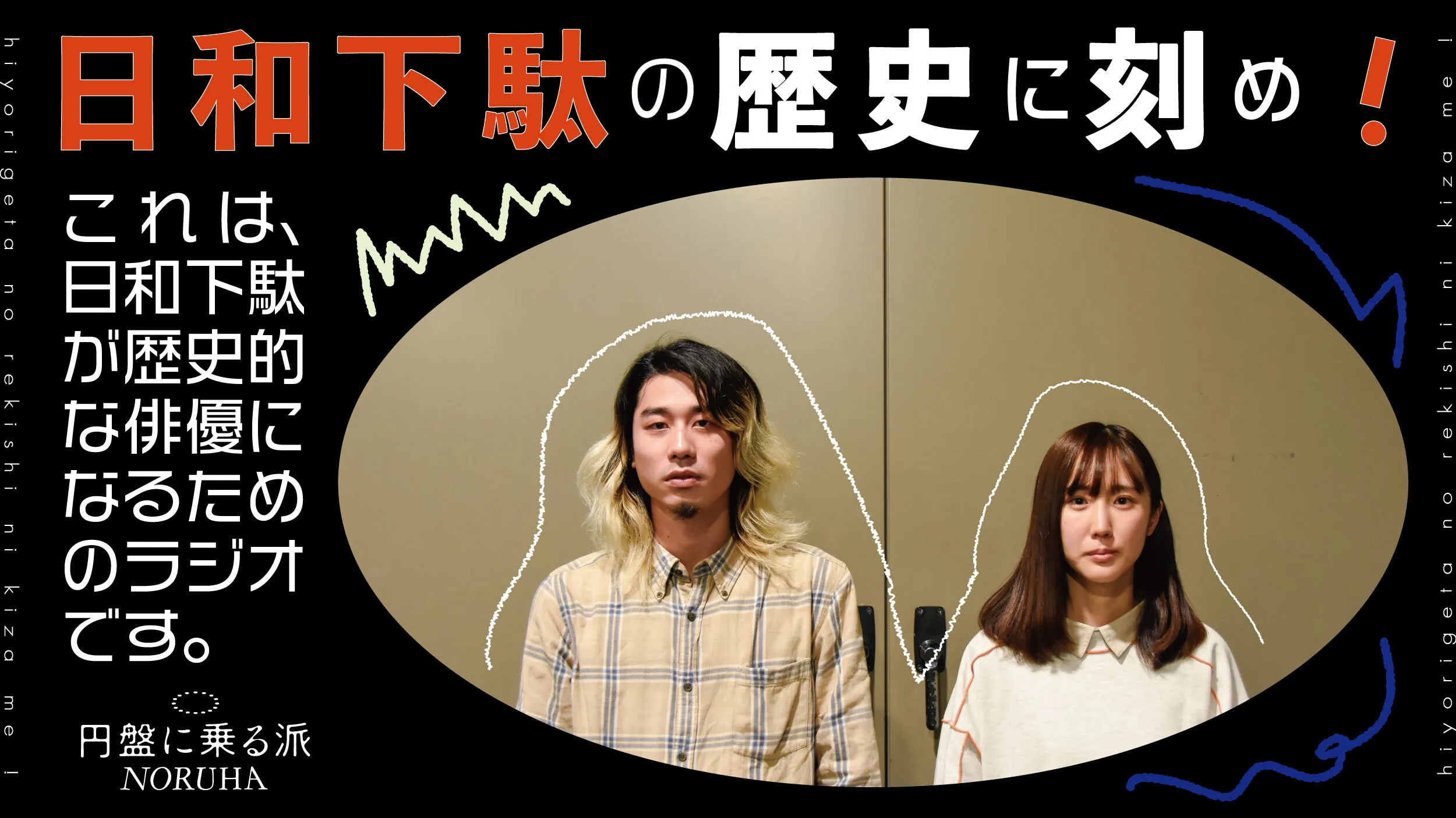 渡邊まな実